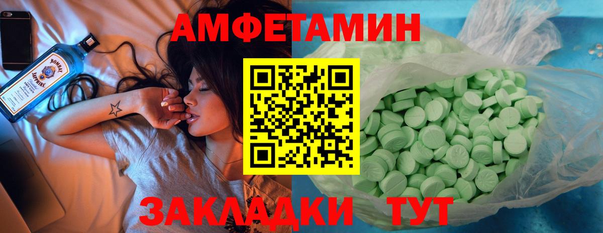 АМФ 97%  Вход с VPN  Amphetamine  Троицк 