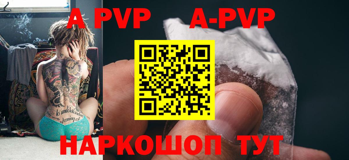 APVP СК Троицк