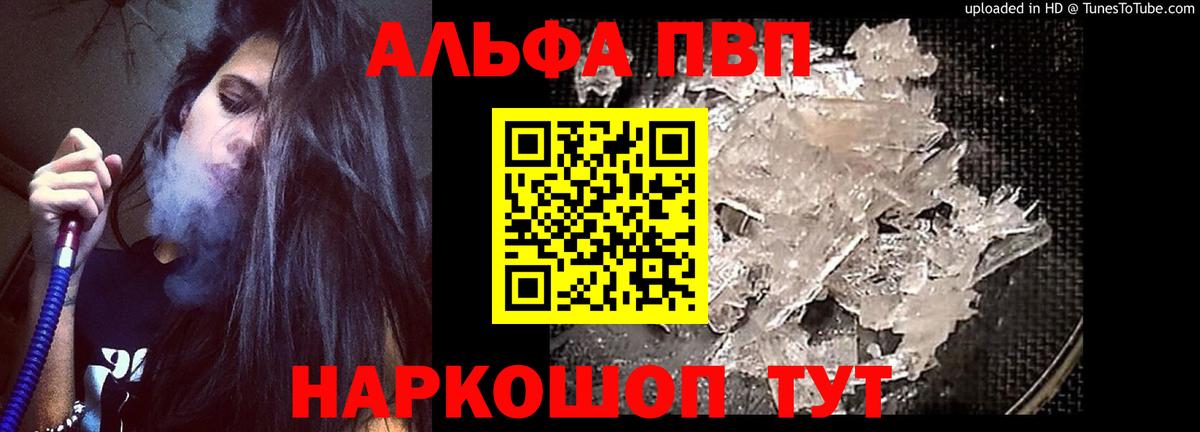 Троицк  Alpha-PVP мука  Alpha-PVP мука  Вход с VPN 