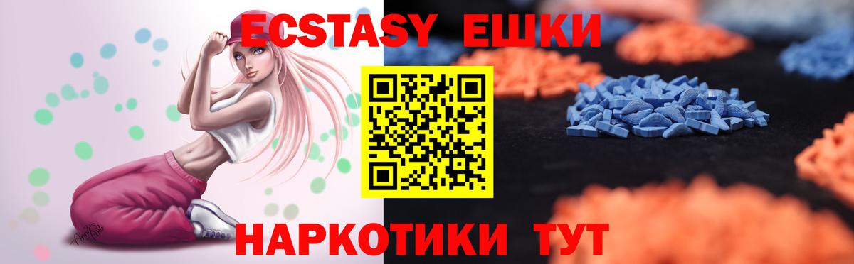 Троицк  Экстази 300 mg  Экстази Punisher  ОМГ ОМГ как зайти  Вход с VPN  где найти  