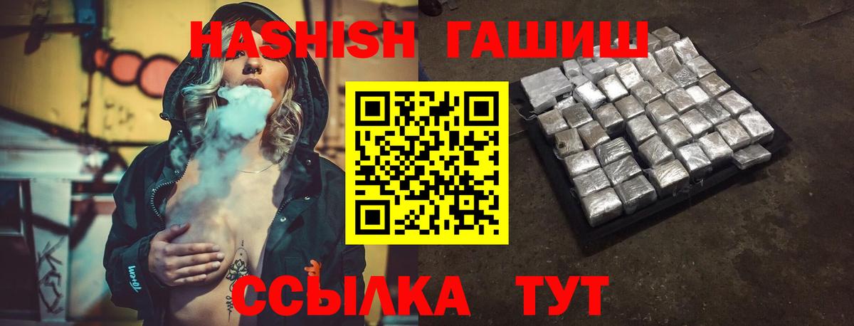 ГАШИШ гашик  Вход с VPN  Троицк 