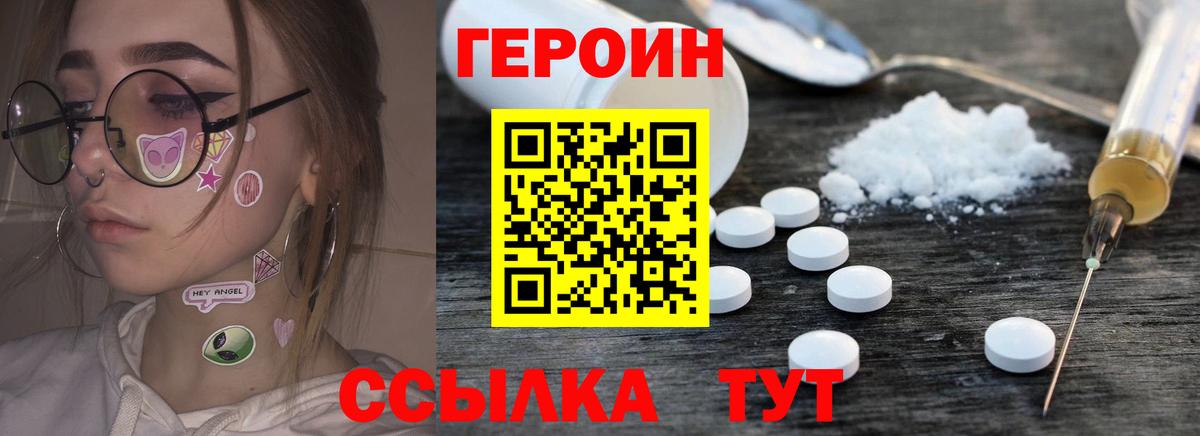 Троицк  Героин VHQ  Вход с VPN 