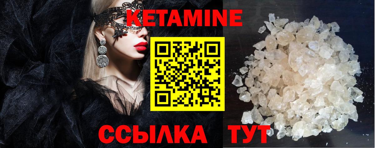 Кетамин ketamine  Вход с VPN  КЕТАМИН VHQ  Троицк 