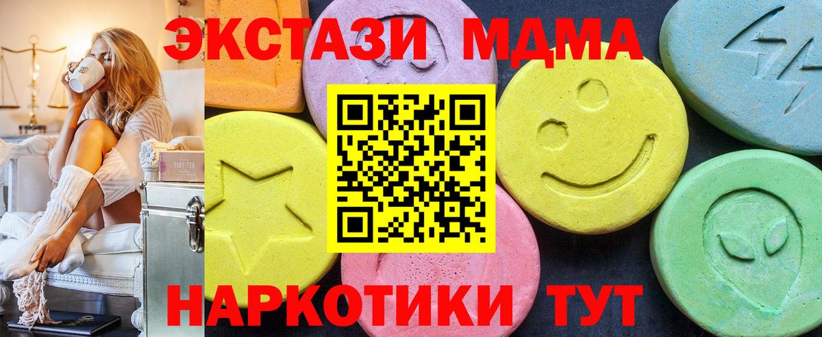 Троицк  МДМА Molly  МДМА Molly  Вход с VPN 
