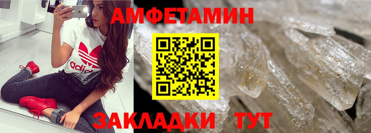 МЕТАМФЕТАМИН Декстрометамфетамин 99.9% Троицк