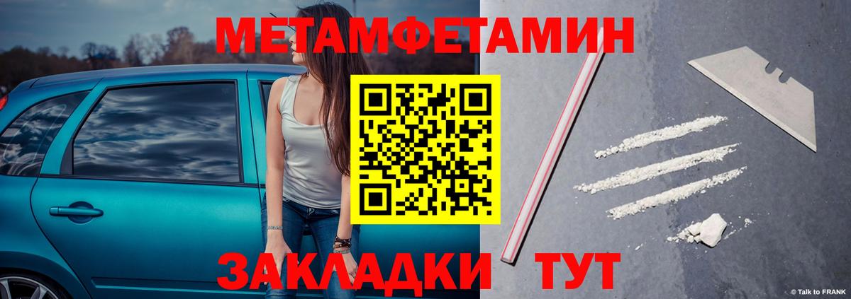 Троицк  Метамфетамин Methamphetamine  Вход с VPN  Метамфетамин Methamphetamine 