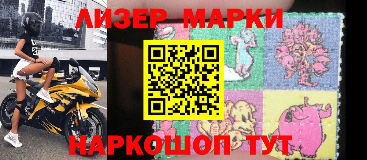 Марки 25I-NBOMe 1,5мг  Марки NBOMe  Троицк  Вход с VPN 