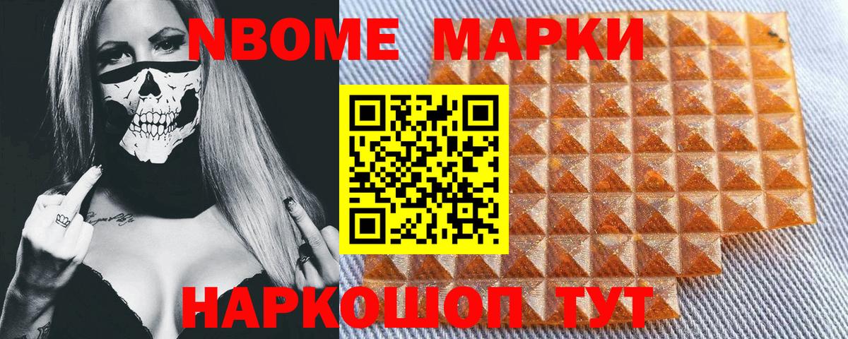 Наркотические марки 1,5мг Троицк