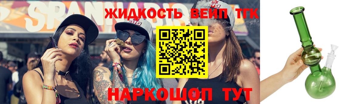 Дистиллят ТГК жижа  Вход с VPN  ТГК гашишное масло  Троицк 