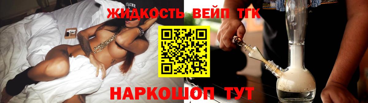 Дистиллят ТГК гашишное масло Троицк