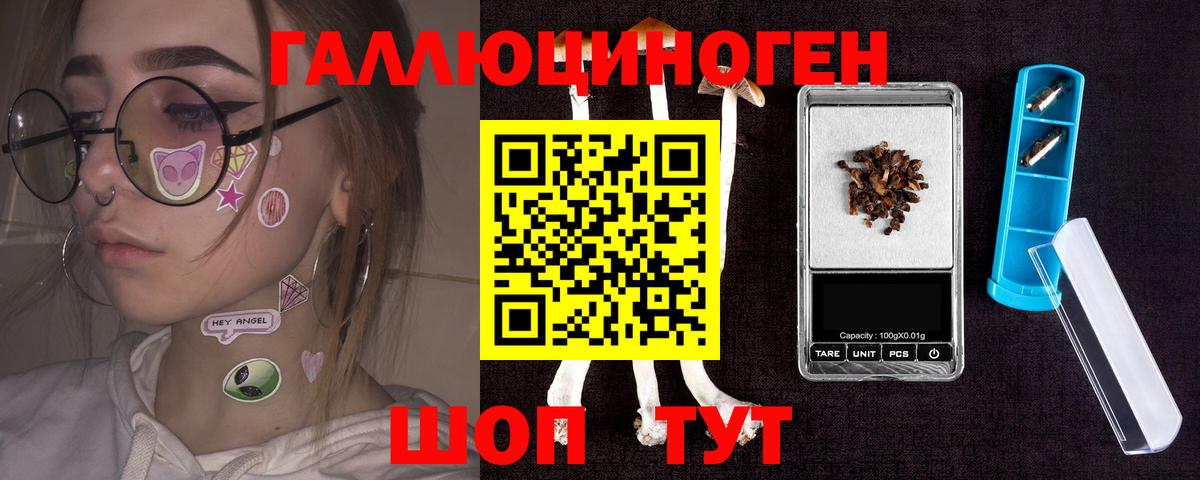 Псилоцибиновые грибы Magic Shrooms Троицк