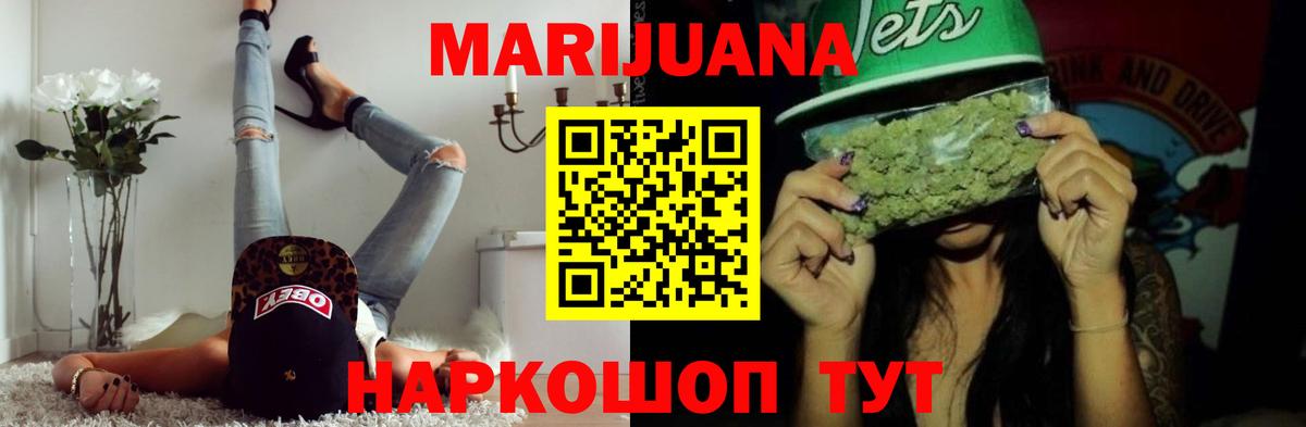 Троицк  Каннабис VHQ  Бошки Шишки марихуана  Вход с VPN  МАРИХУАНА MAZAR 